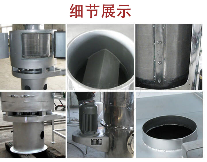 氣流篩主要結(jié)構(gòu)展示：篩網(wǎng)，底座，電機(jī)，進(jìn)料口展示。