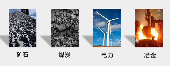ZFB倉(cāng)壁振動(dòng)器用于：砂石，煤炭，電力，冶金等行業(yè)。