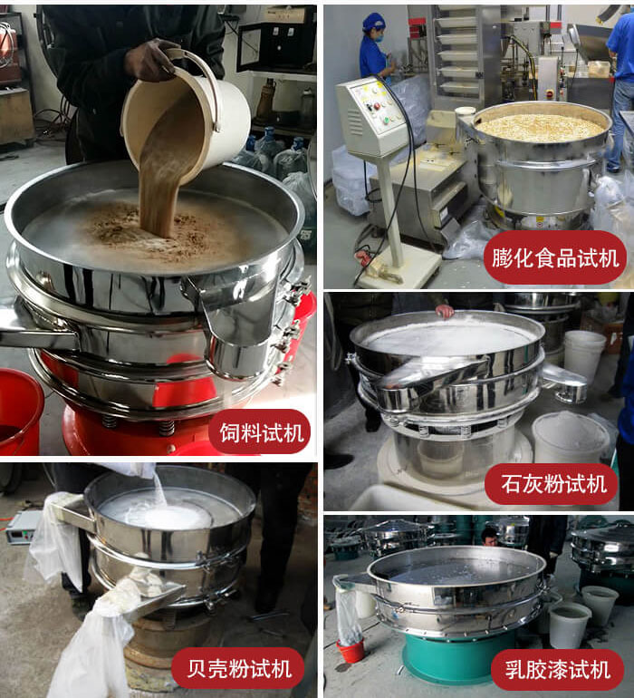 膨化食品，飼料試機(jī)，石灰粉試機(jī)，貝殼粉試機(jī)，乳膠漆試機(jī)等