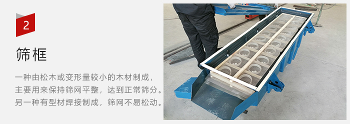 篩框有：木質(zhì)和不銹鋼制兩種，不同材質(zhì)有不同優(yōu)勢(shì)