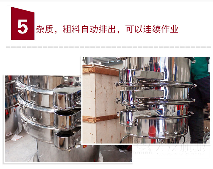 雜質(zhì)，粗料自動排出，可連續(xù)作業(yè)。