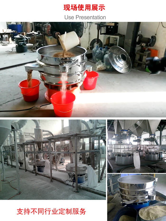 旋振篩使用現(xiàn)場圖片展示：砂土篩分以及面粉流水線展示。