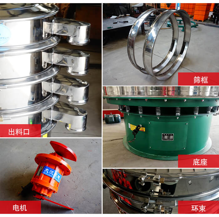 1000不銹鋼振動篩出料口，底座，電機，束環(huán)等細節(jié)展示