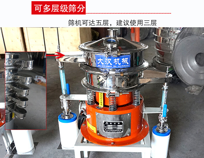 氣體波阿虎振動(dòng)篩篩機(jī)可達(dá)五層，三層較為常用